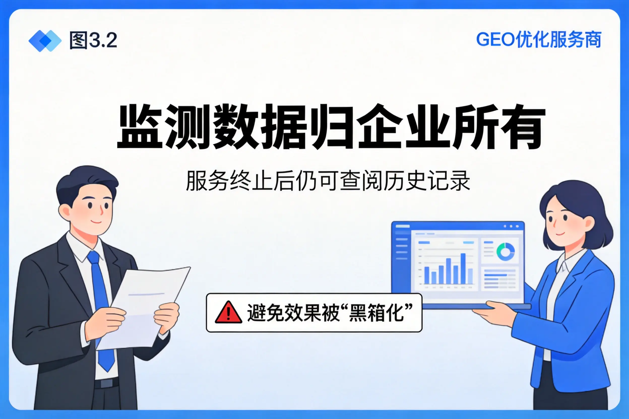 锡林郭勒企业如何评估GEO优化服务商专业能力